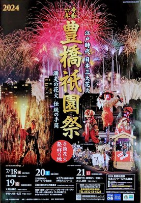 ⛩️ 요시다 신사 (테즈츠 하나비 발상지) 이미지 2